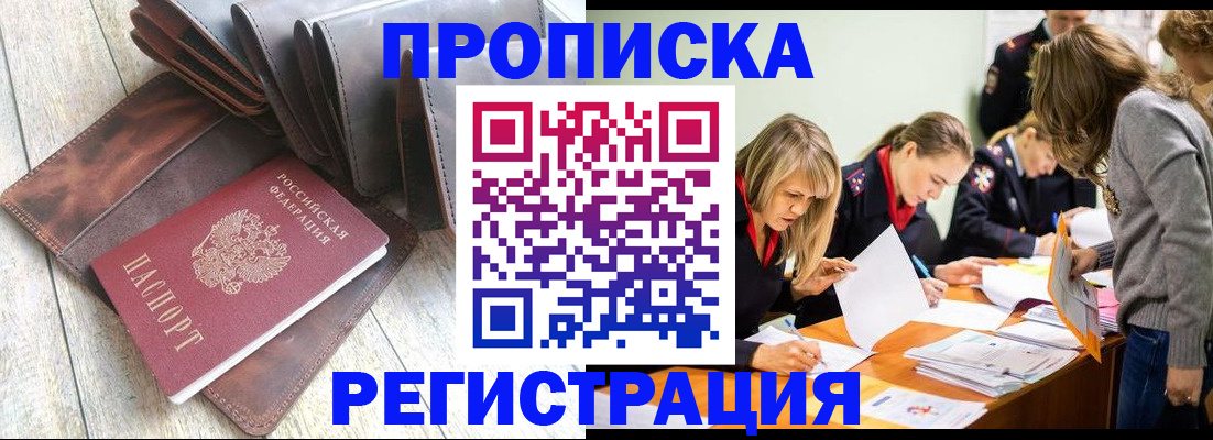 временная регистрация госуслуги в Ногинске