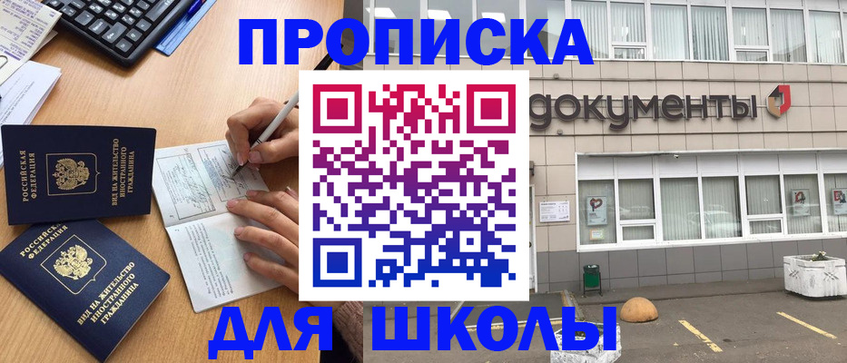 прописка гарантия в Ногинске