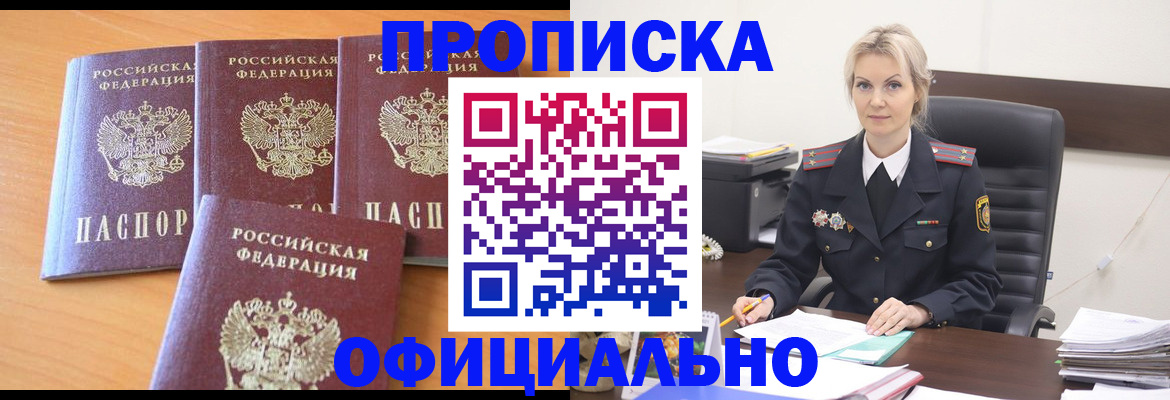 миграционный учет в Ногинске